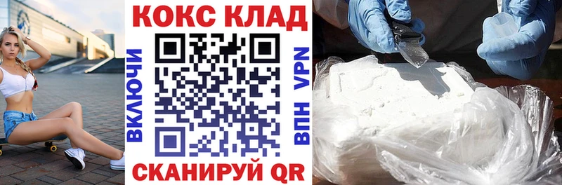 купить Сольвычегодск КОКАИН Эквадор