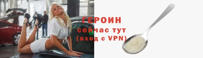герыч Армянск