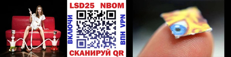Марки 25I-NBOMe 1,5мг  Сольвычегодск 